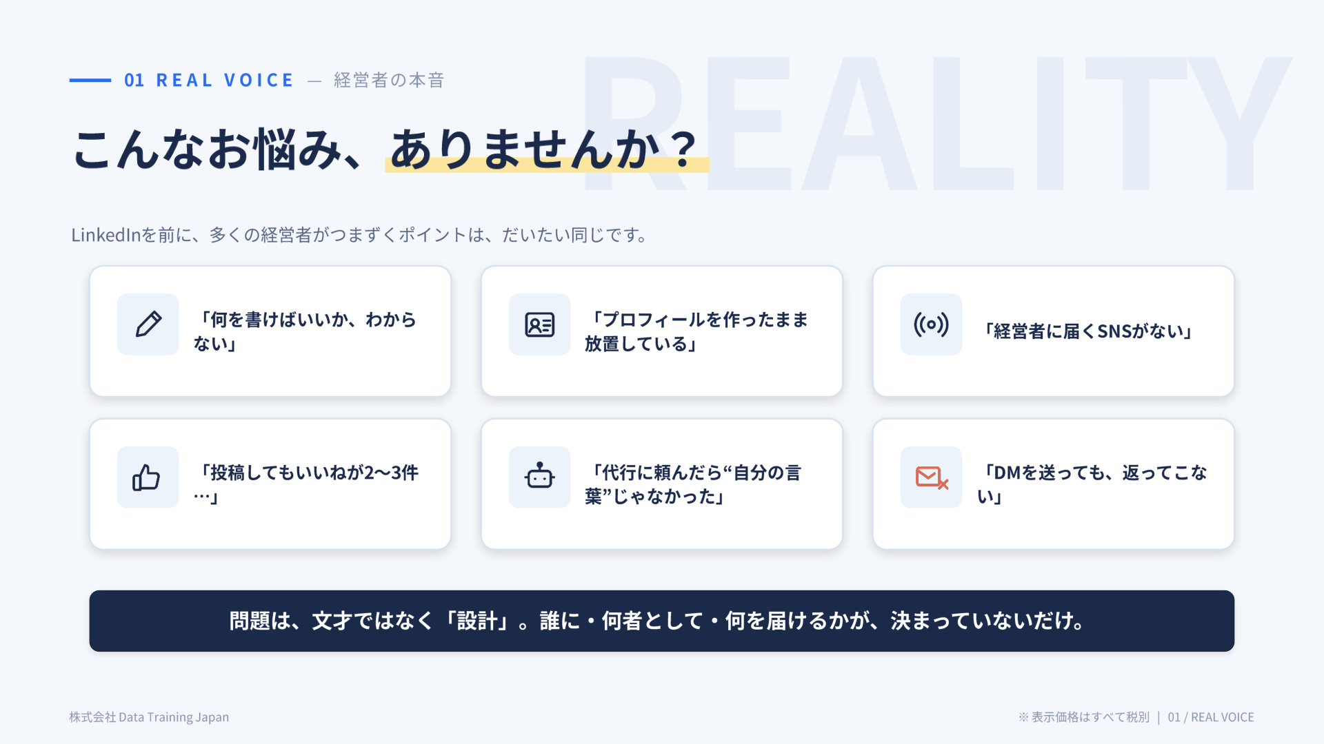 スライド:こんなお悩み、ありませんか?